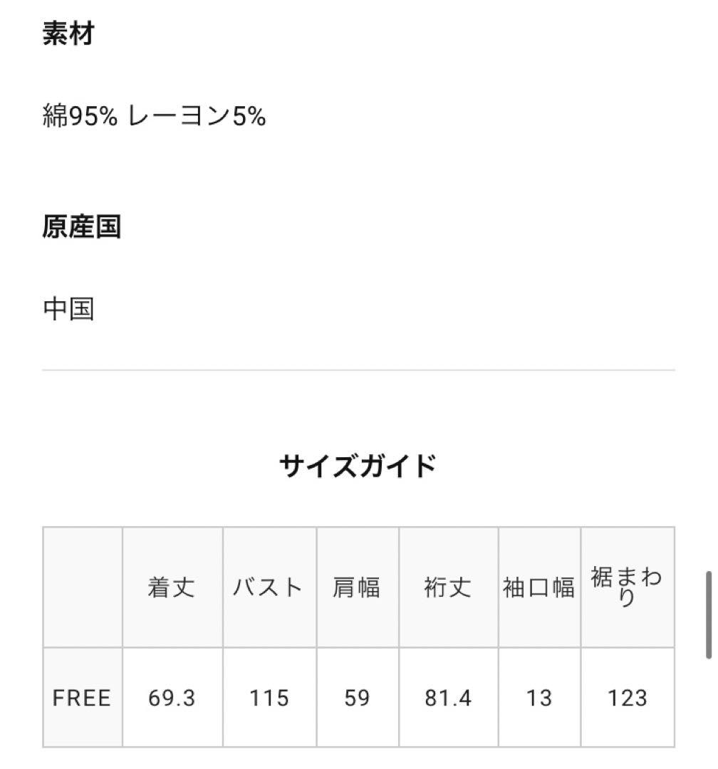 stylemixer スタイルミキサー ラウンドスリットデニムジャケット