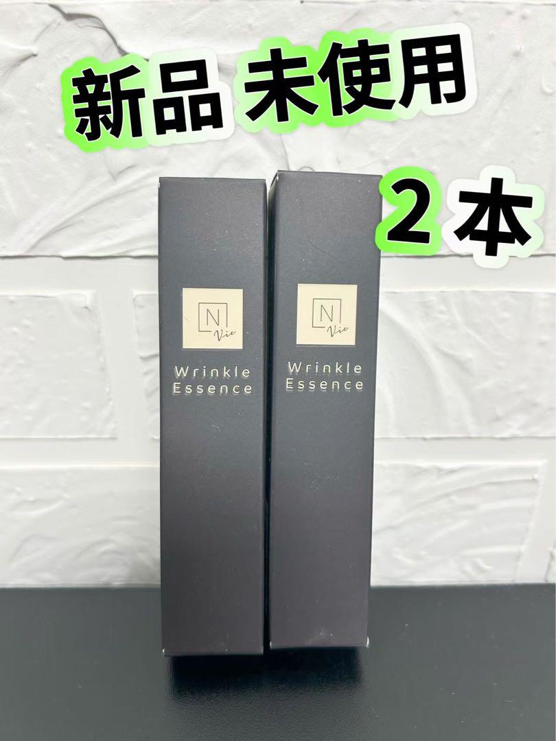 N organic Vie リンクルパックエッセンス 15g 2本/3