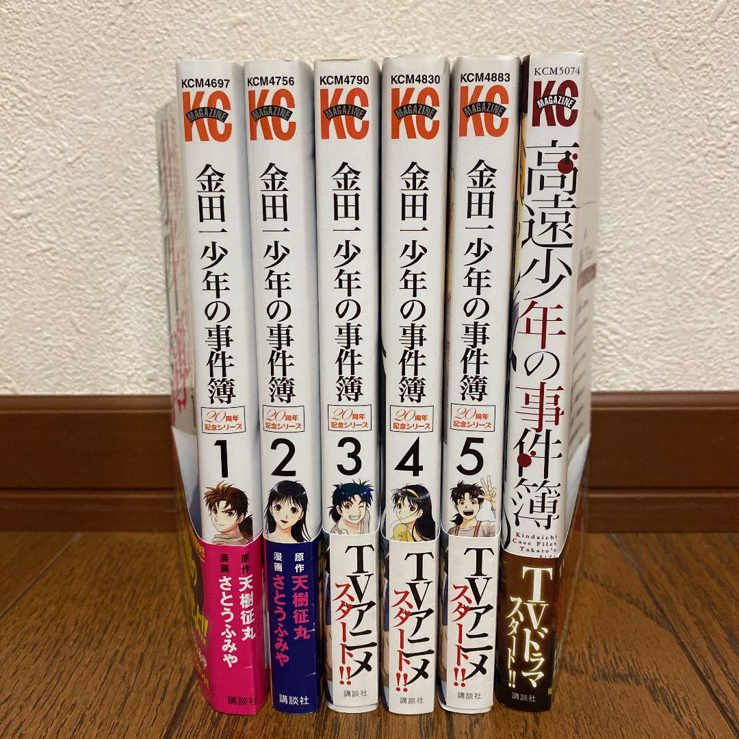 金田一少年の事件簿 周年記念シリーズ全5巻 高遠少年の事件簿 6冊セット メルカリ 金田一少年の事件簿 周年記念シリーズ全5巻 高遠少年の事件簿 6冊セット メルカリ