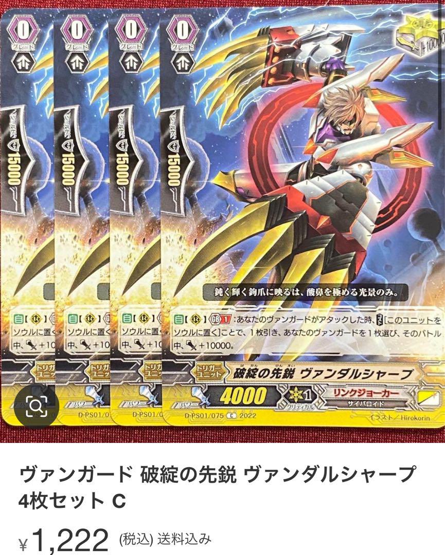 ヴァンガード 天涯の原初竜 オリゴレーム