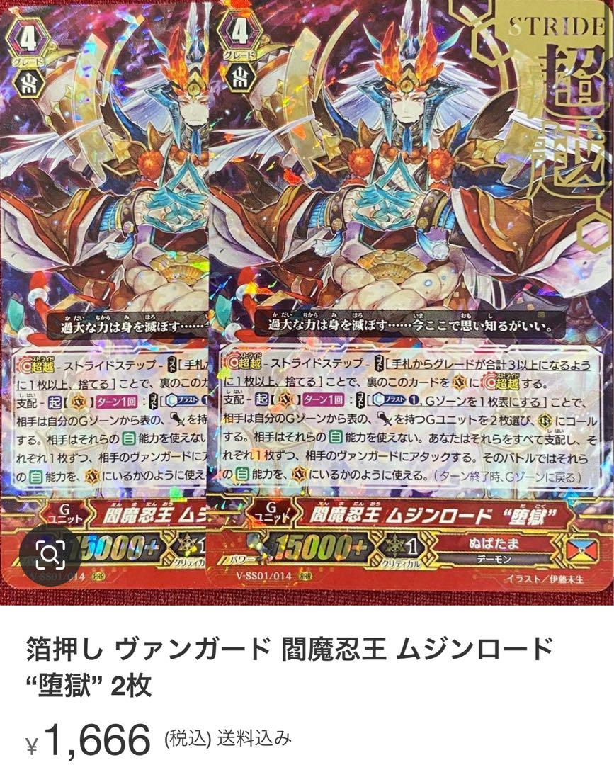 ヴァンガード 天涯の原初竜 オリゴレーム