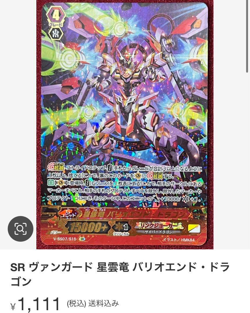 ヴァンガード 天涯の原初竜 オリゴレーム