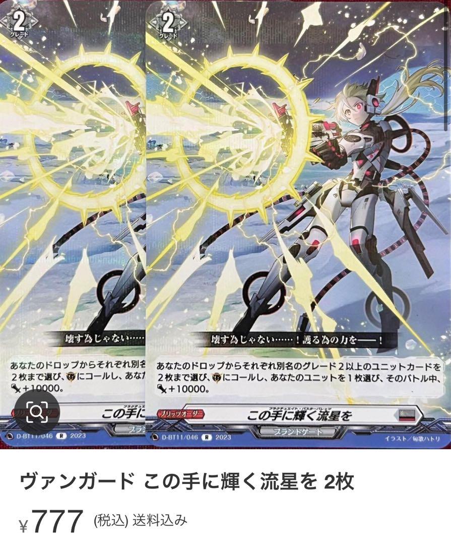 ヴァンガード 天涯の原初竜 オリゴレーム