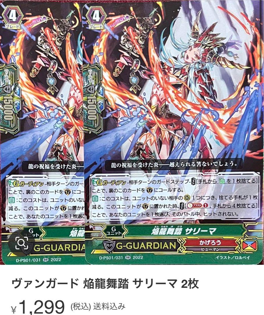 ヴァンガード 天涯の原初竜 オリゴレーム