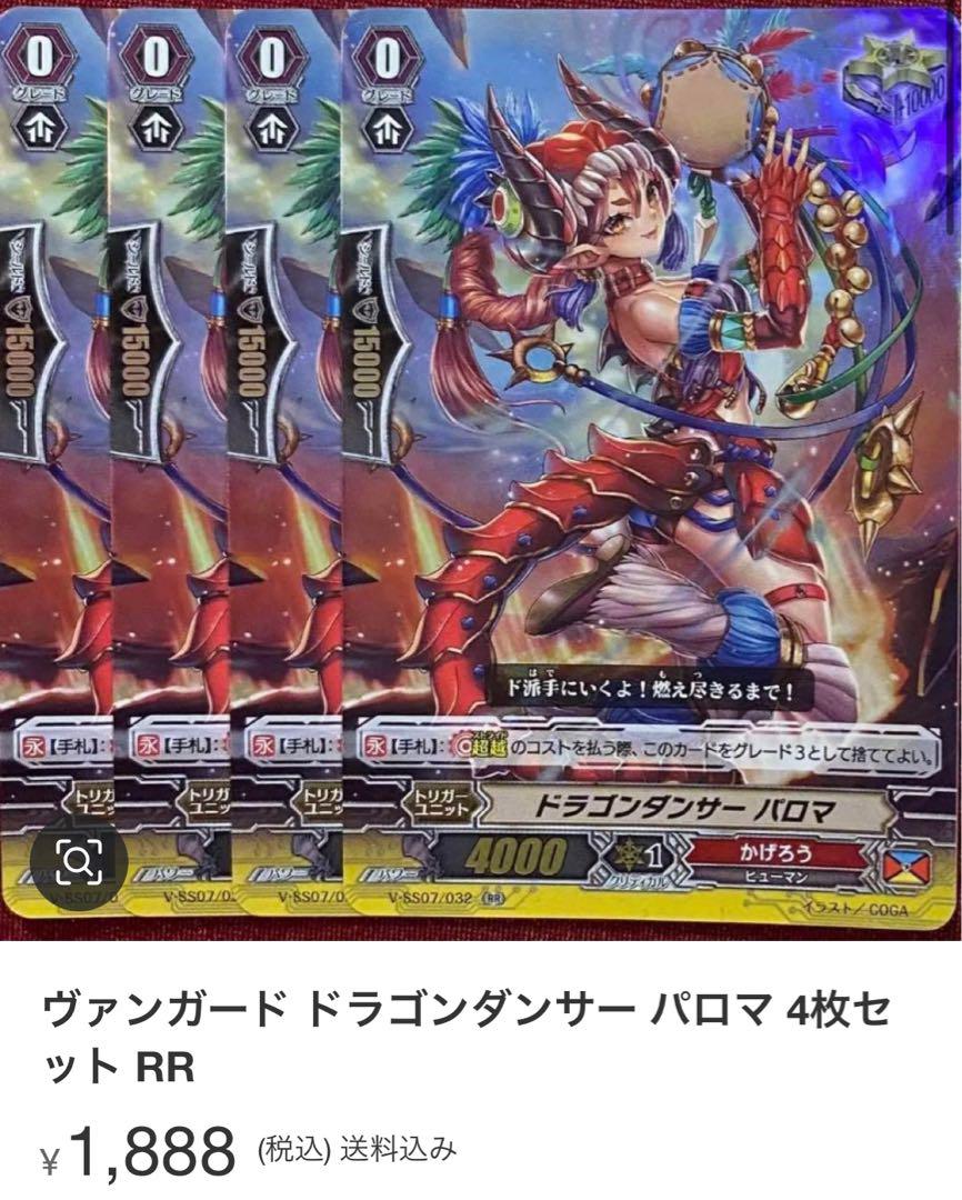 ヴァンガード 天涯の原初竜 オリゴレーム