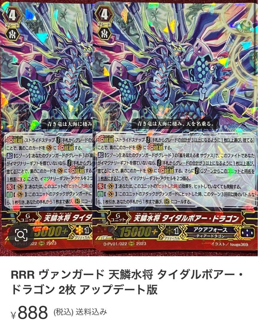 ヴァンガード 天涯の原初竜 オリゴレーム