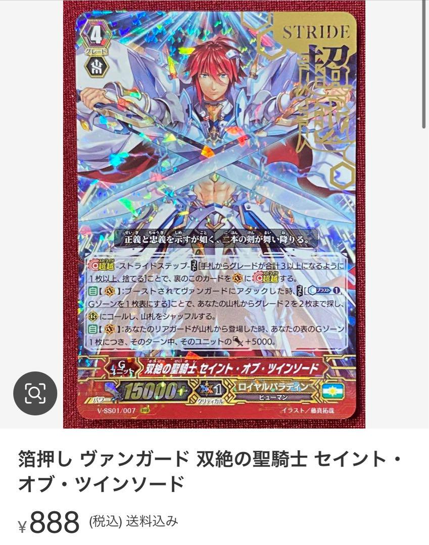 ヴァンガード 天涯の原初竜 オリゴレーム