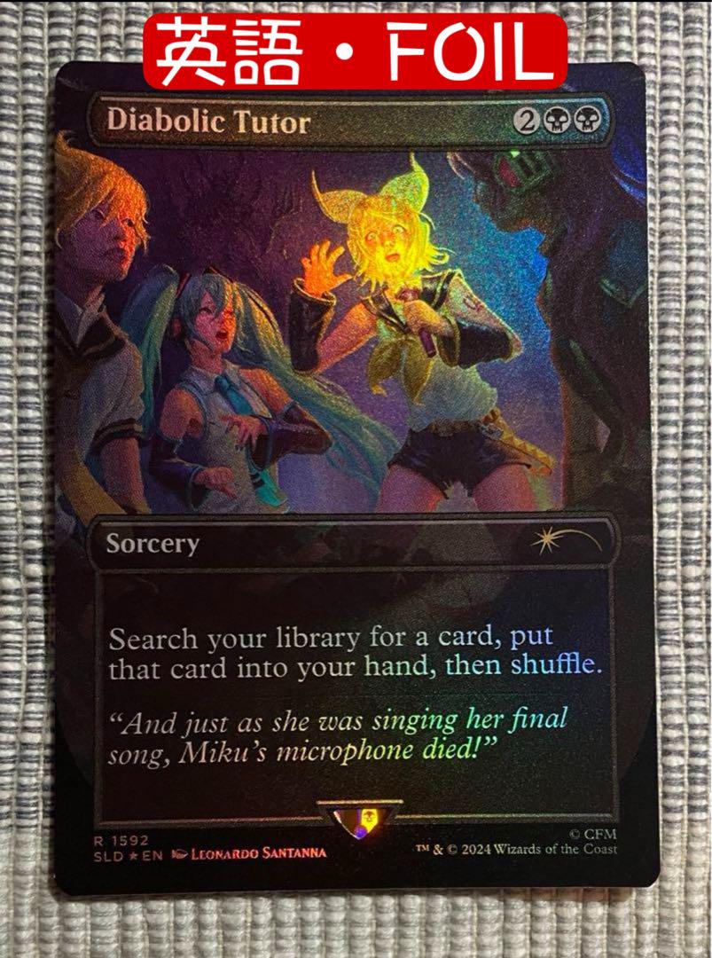 初音ミク×MTG】統率の塔 創造の歌 アラーラの子 太陽の指輪 魔性