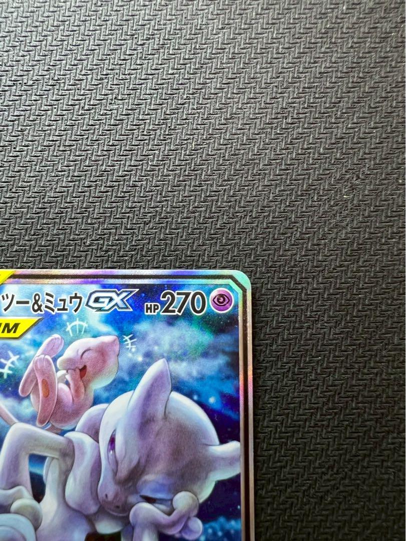 【美品】ミュウツー&ミュウGX SR SA SM11 ミラクルツイン 098/