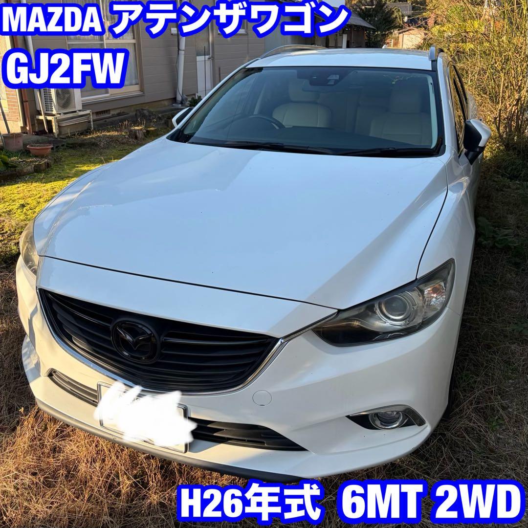 マツダ アテンザワゴン2.2XD GJ2FW 6MTディーゼルターボ ホワイト