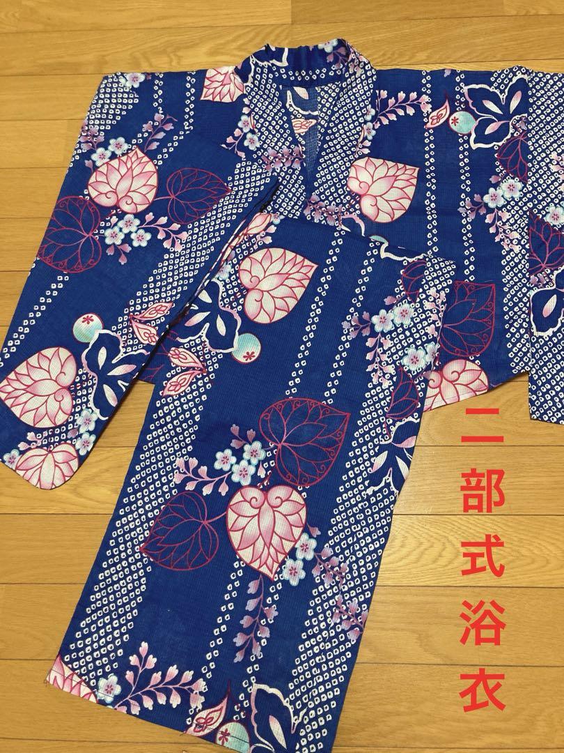 二部式浴衣　綿　(身長138〜145cm)