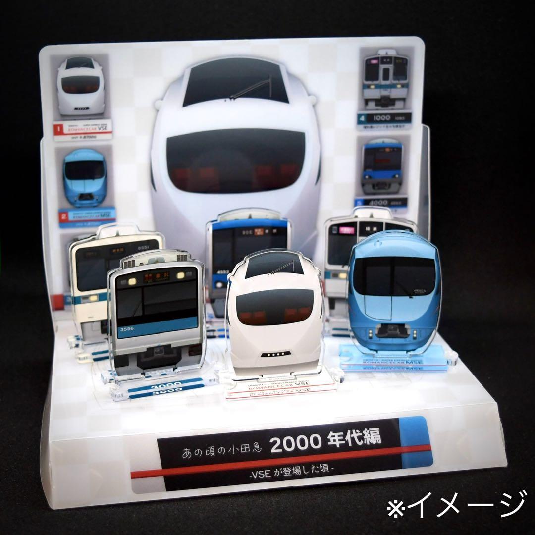 【非売品】小田急電鉄「あの頃の小田急 2000年代編」スタンプラリー達成賞 台紙 5,000円