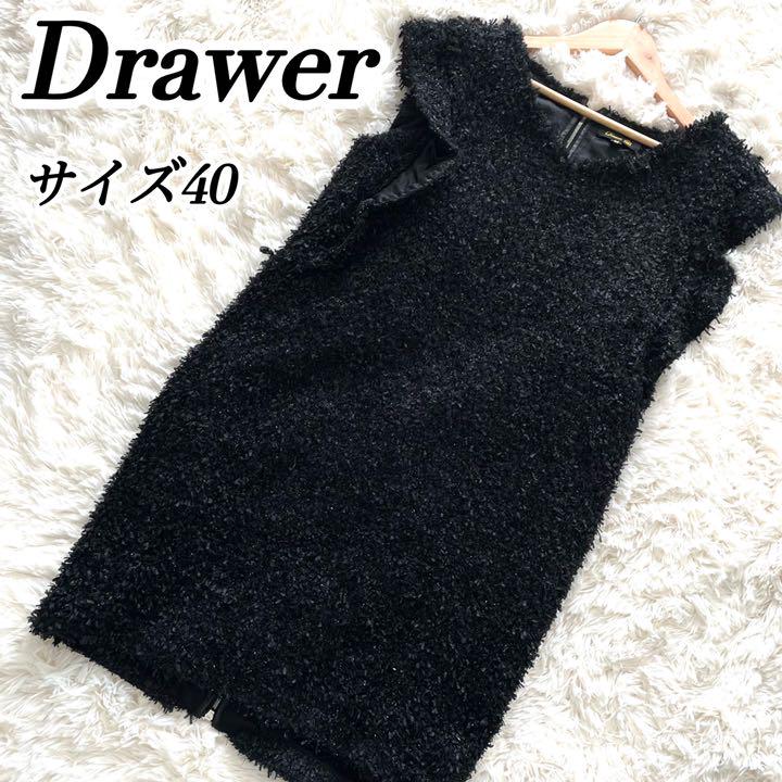 美品✨【Drawer】ワンピース ノースリーブ ラメ フリル 裏ジップ