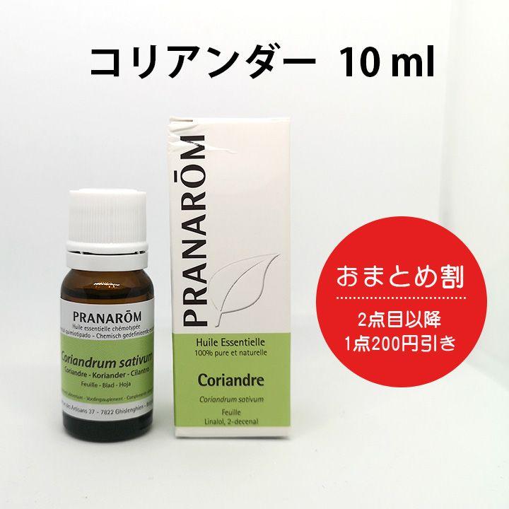 630円 楽天市場 PRANAROM プラナロム コリアンダー 10ml 並行輸入品