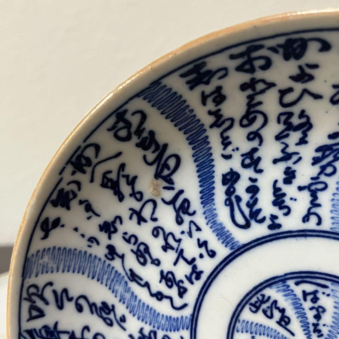【希少】アンティーク 印判皿 明治時代 【７枚セット】藍色【美品】