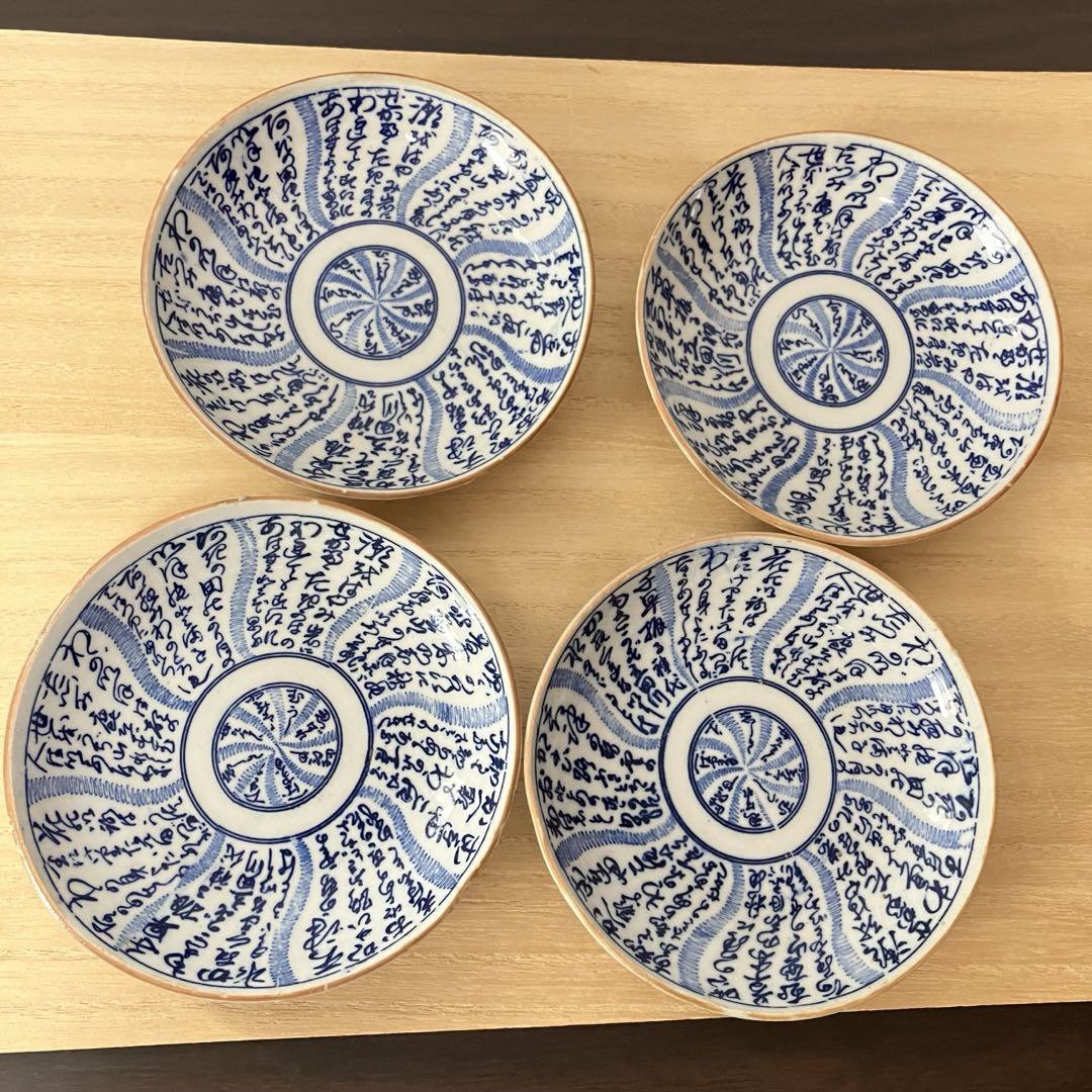 【希少】アンティーク 印判皿 明治時代 【７枚セット】藍色【美品】