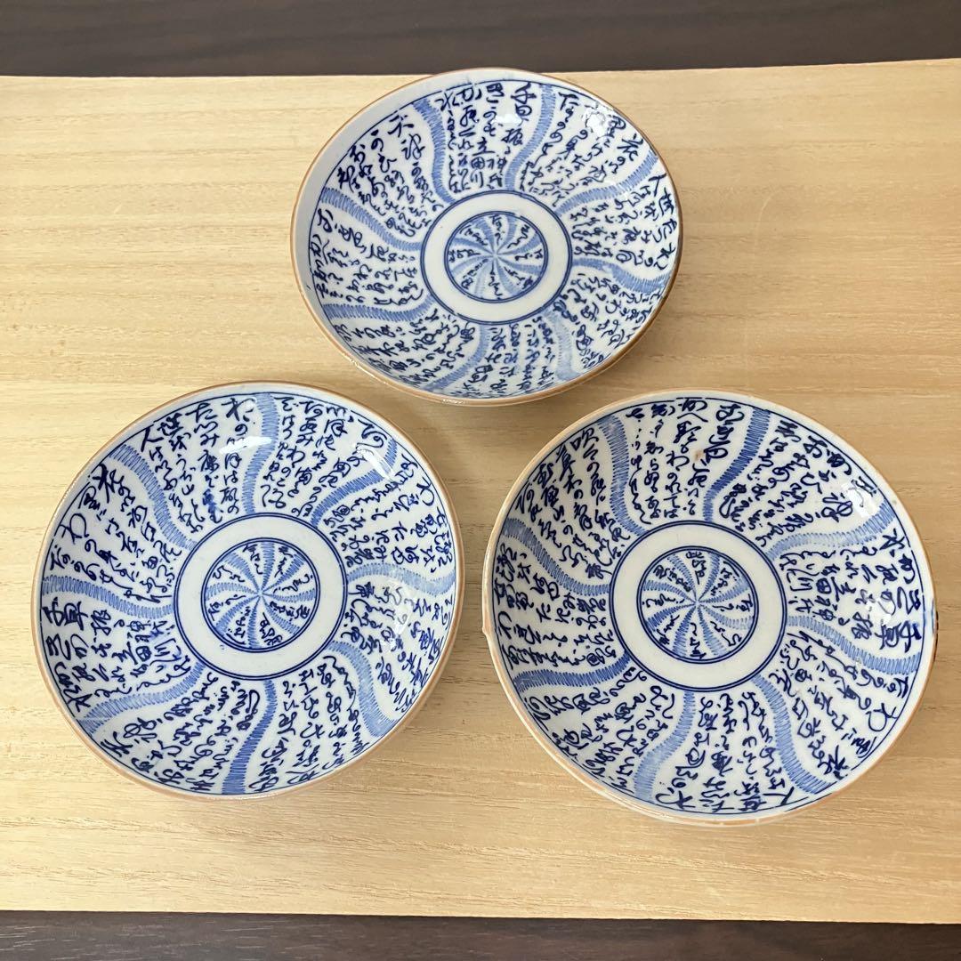 【希少】アンティーク 印判皿 明治時代 【７枚セット】藍色【美品】