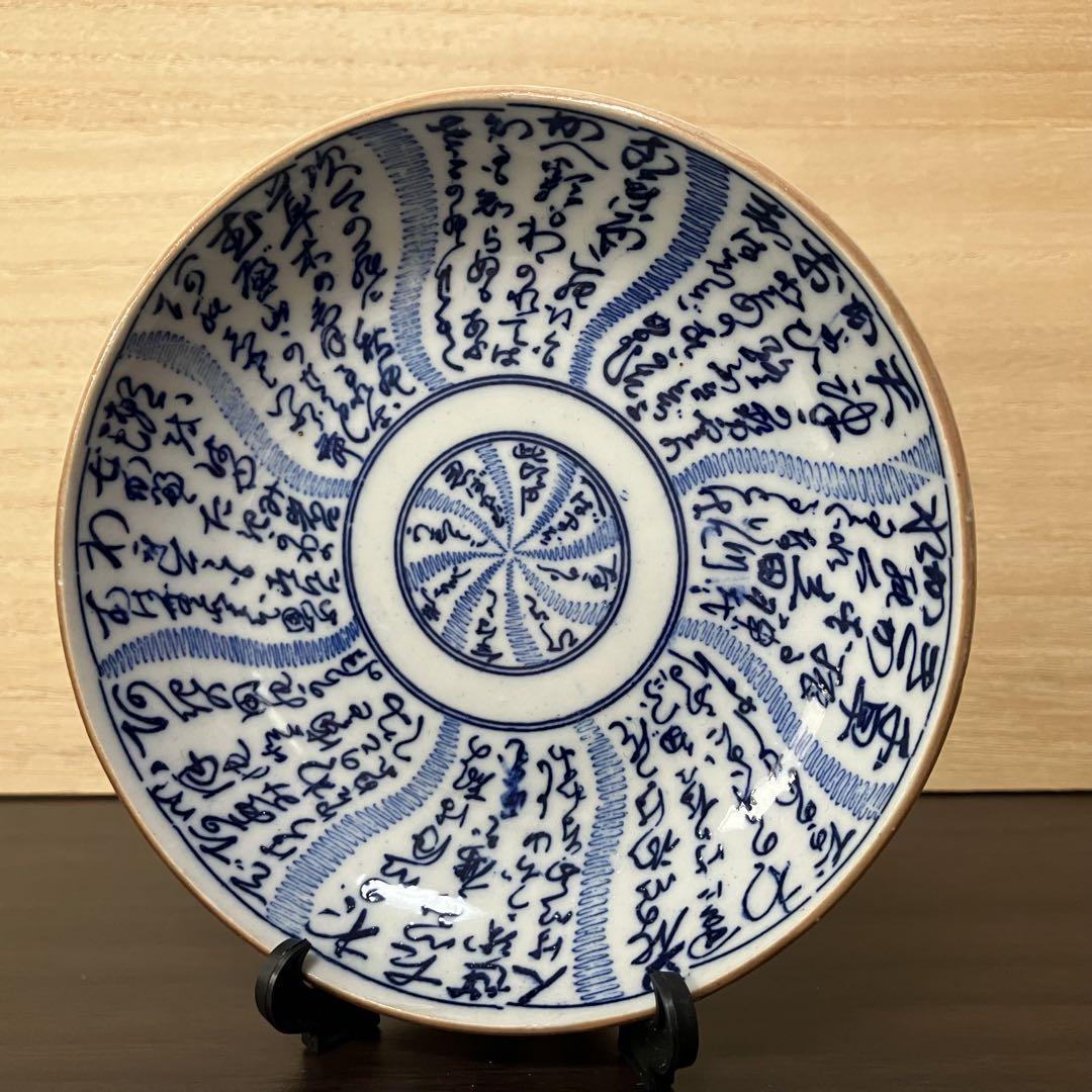 【希少】アンティーク 印判皿 明治時代 【７枚セット】藍色【美品】