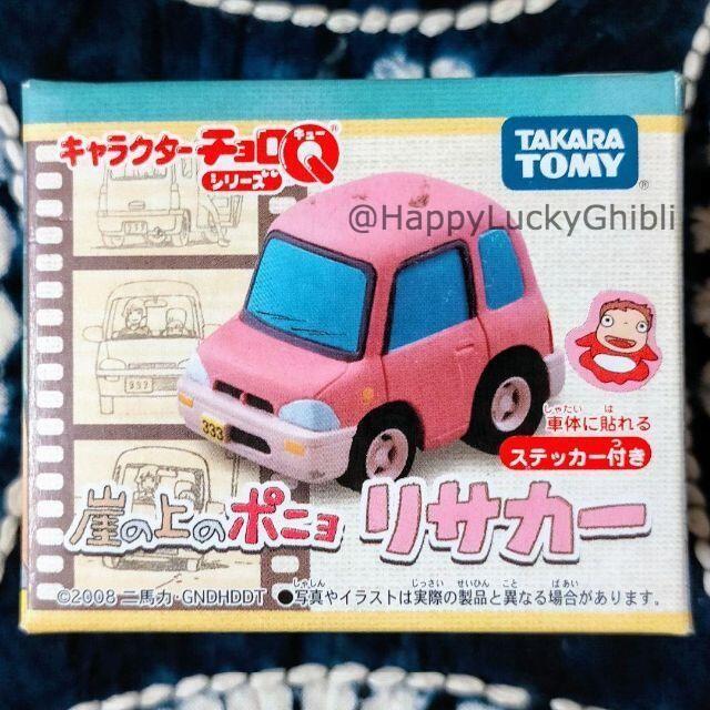 早割クーポン チョロq リサカー 崖の上のポニョチョロq 乗用車 Www Comisariatolosandes Com