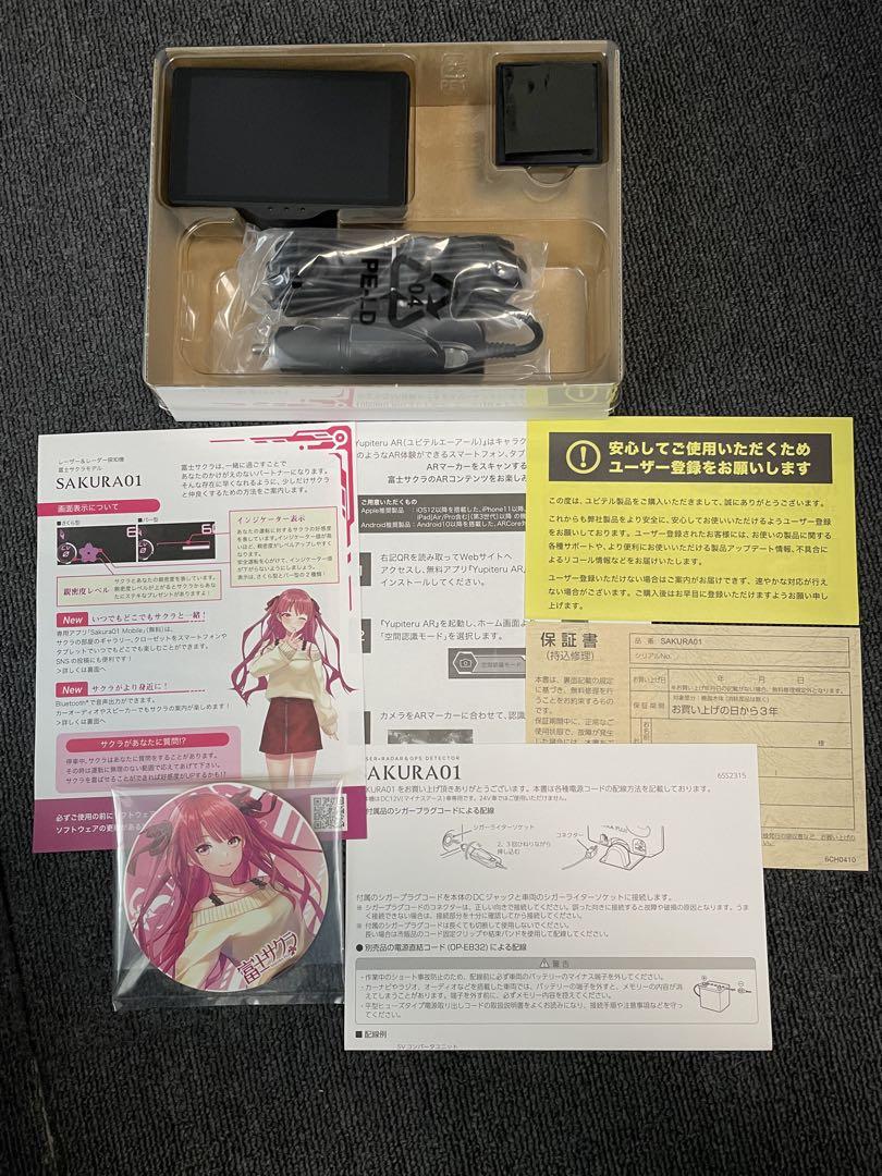 富士サクラ sakura01 レーザー＆レーダー探知機 ユピテル