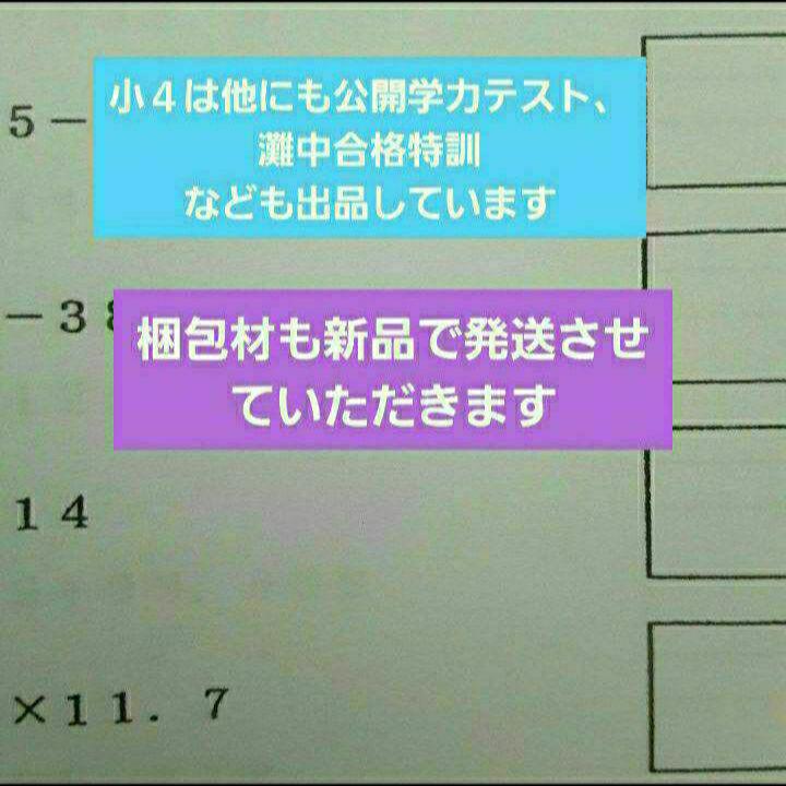 浜学園　小４　算数　10年分　2023年~2014年　公開学力テスト 浜学園 小4 算数 10年分 2023年~2014年 公開学力テスト