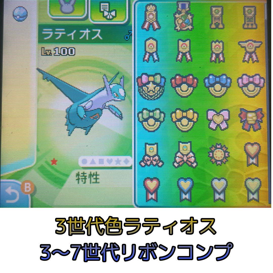 ポケットモンスターウルトラムーン 全世代配信ポケモン完全収録