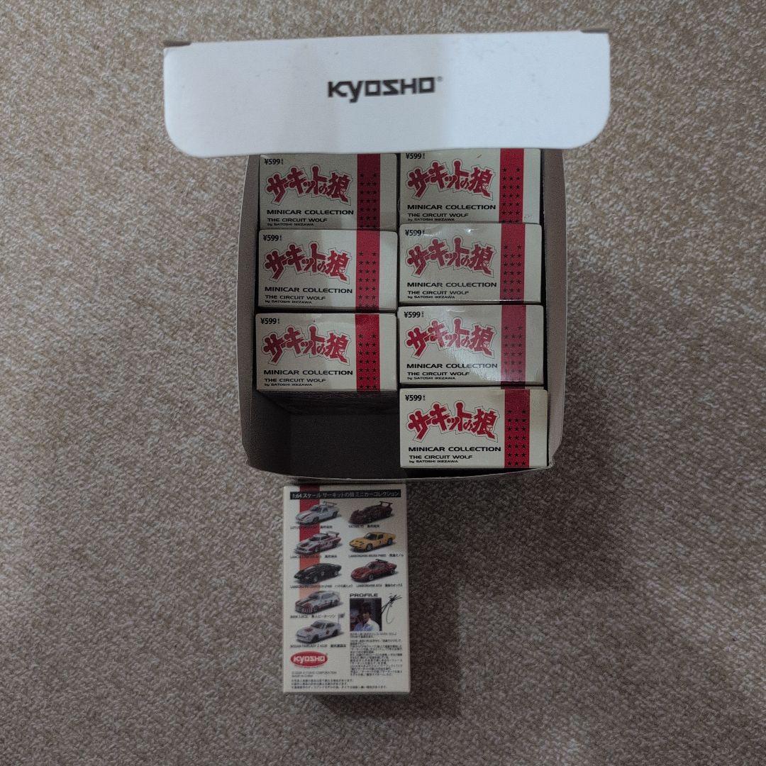 京商/サークルK　1/64　サーキットの狼 ミニカーコレクション 8個