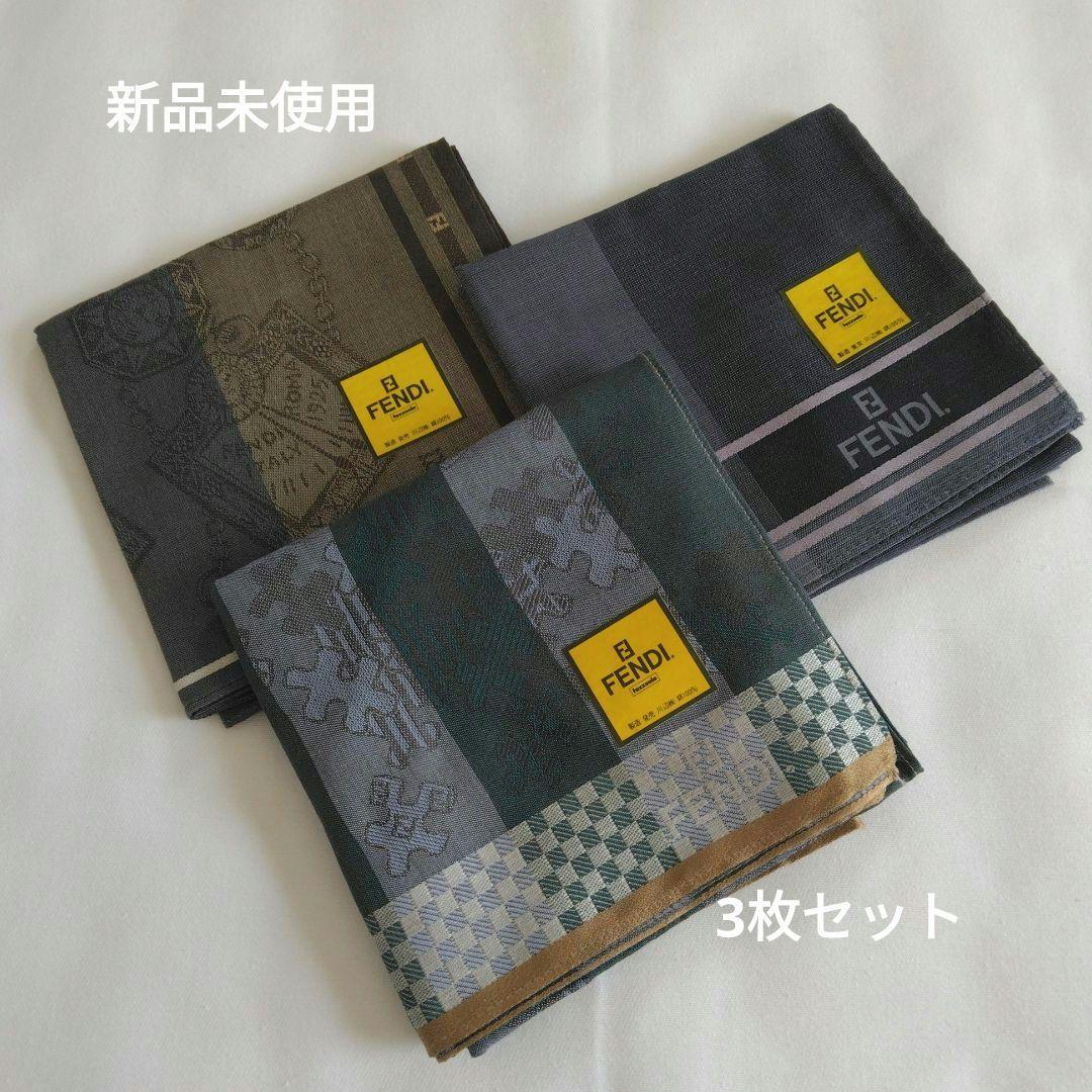 高評価アイテム FENDI 】フェンディハンカチ3枚セット 新品未使用 メンズ - メルカリ 小物