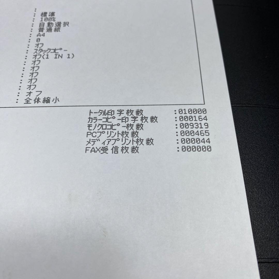 A3サイズ FAX機能