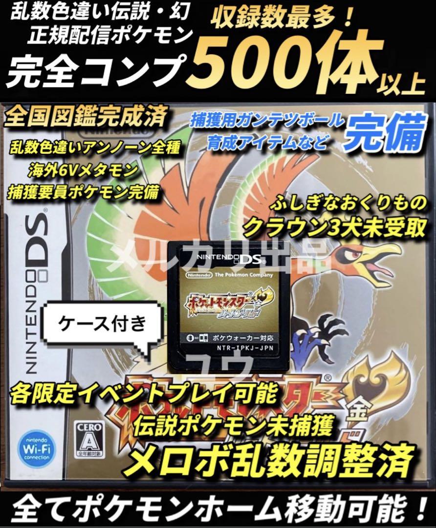 正規 乱数色違い伝説・配信ポケモン完備 メロボ乱数調整済 ポケモン プラチナ 正規 乱数色違い伝説・配信ポケモン完備 メロボ乱数調整済