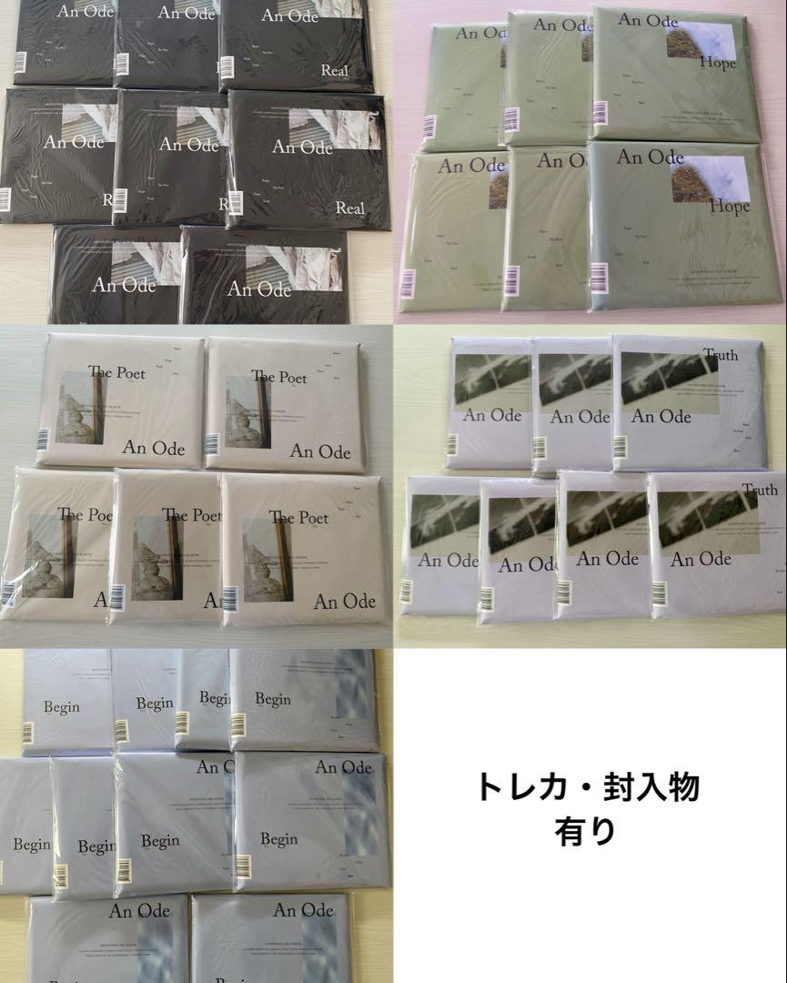 SEVENTEEN An Ode まとめ売り