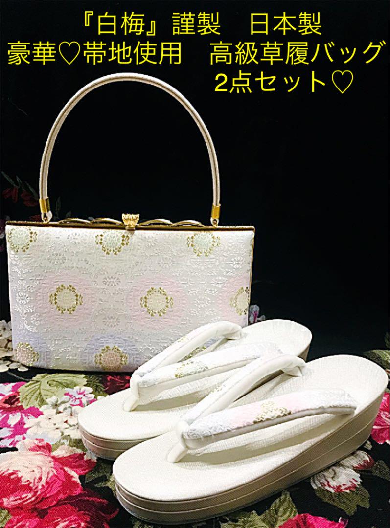 最新入荷】 『新品・高級』一流メーカー謹製゛白梅〝豪華帯地使用振袖 ...