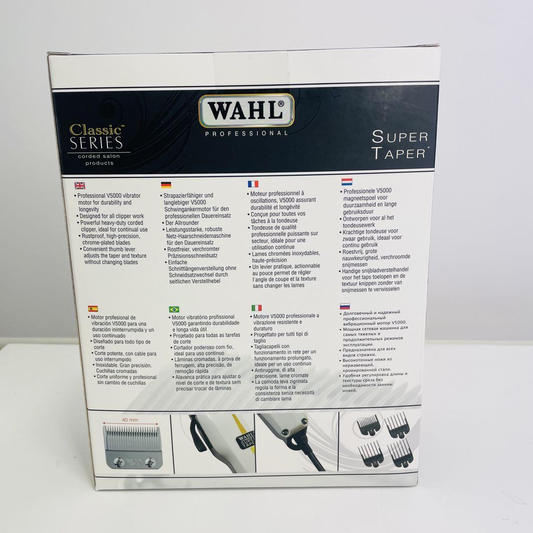新品未開封】 WAHL スーパー テーパー 50Hz専用 8466-1721