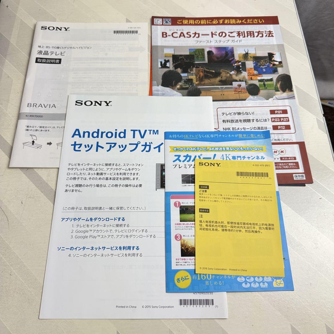 SONY BDZ-AT350S ブルーレイレコーダー Blu-ray 11年製