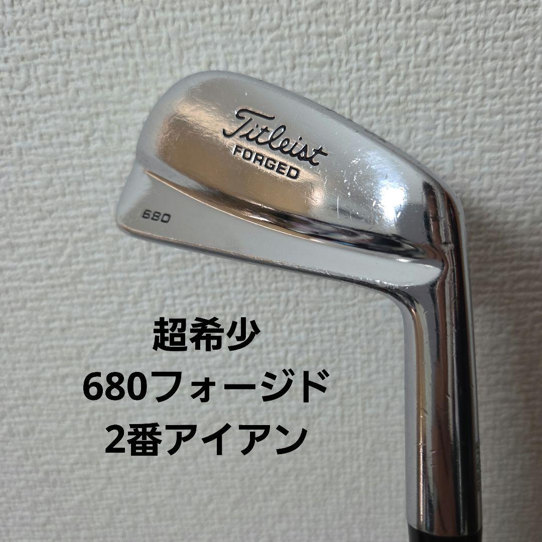 タイトリスト 680 フォージド 超希少 2番アイアン 単品