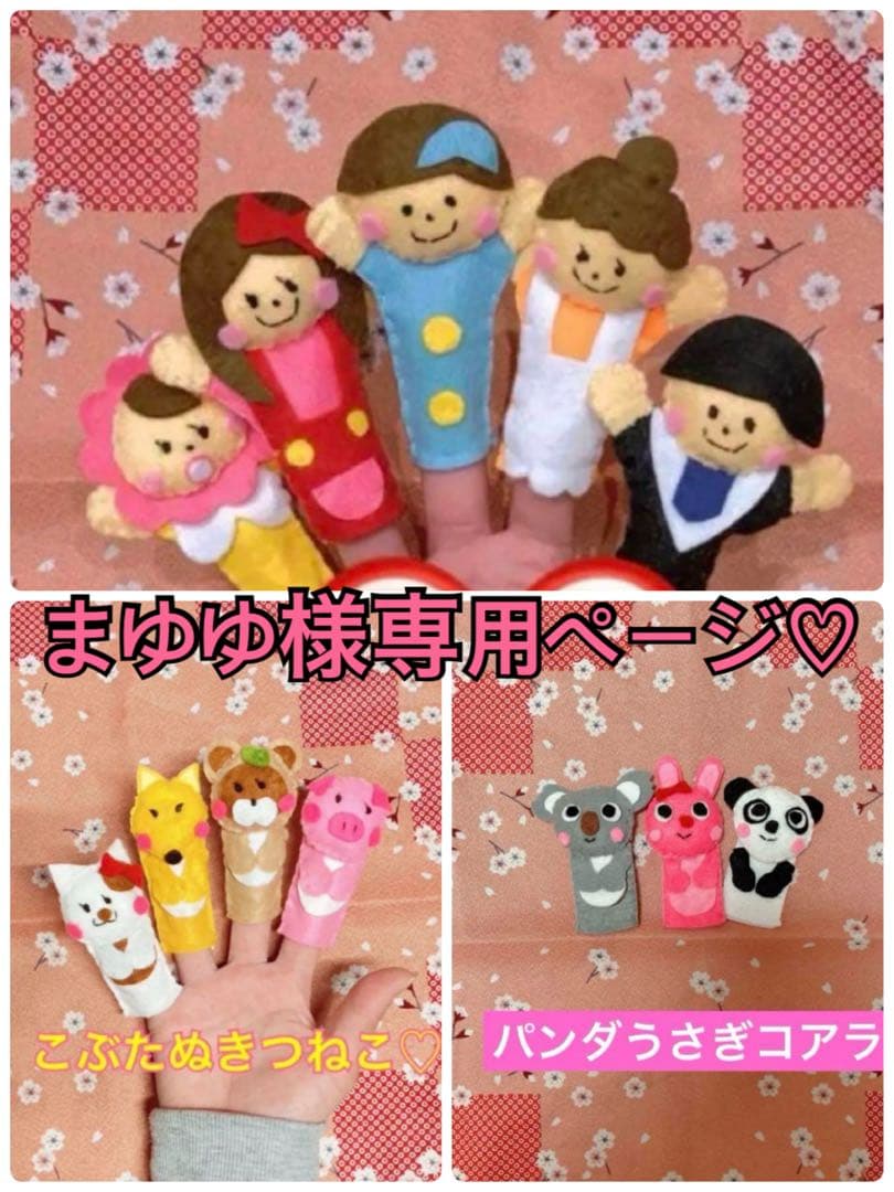 まゆゆ様，確認用