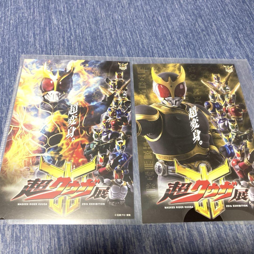 超クウガ展 入場者特典ポストカード 2枚セット - メルカリ