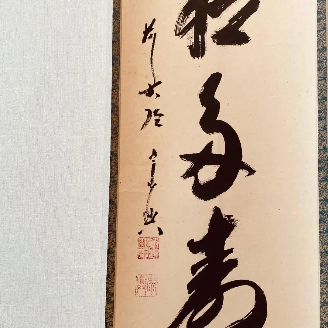 1110 藤井誠堂「美人画」共箱 日本画 掛軸 臨済宗 大徳寺 1110 藤井誠堂「美人画」共箱 日本画 掛軸 臨済宗 大徳寺 - メルカリ