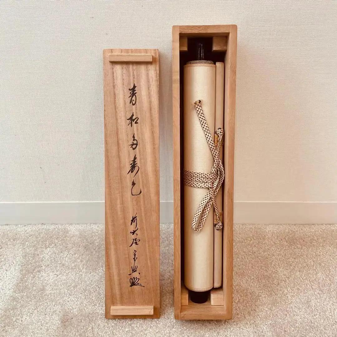 1110 藤井誠堂「美人画」共箱 日本画 掛軸 臨済宗 大徳寺 1110 藤井誠堂「美人画」共箱 日本画 掛軸 臨済宗 大徳寺 - メルカリ