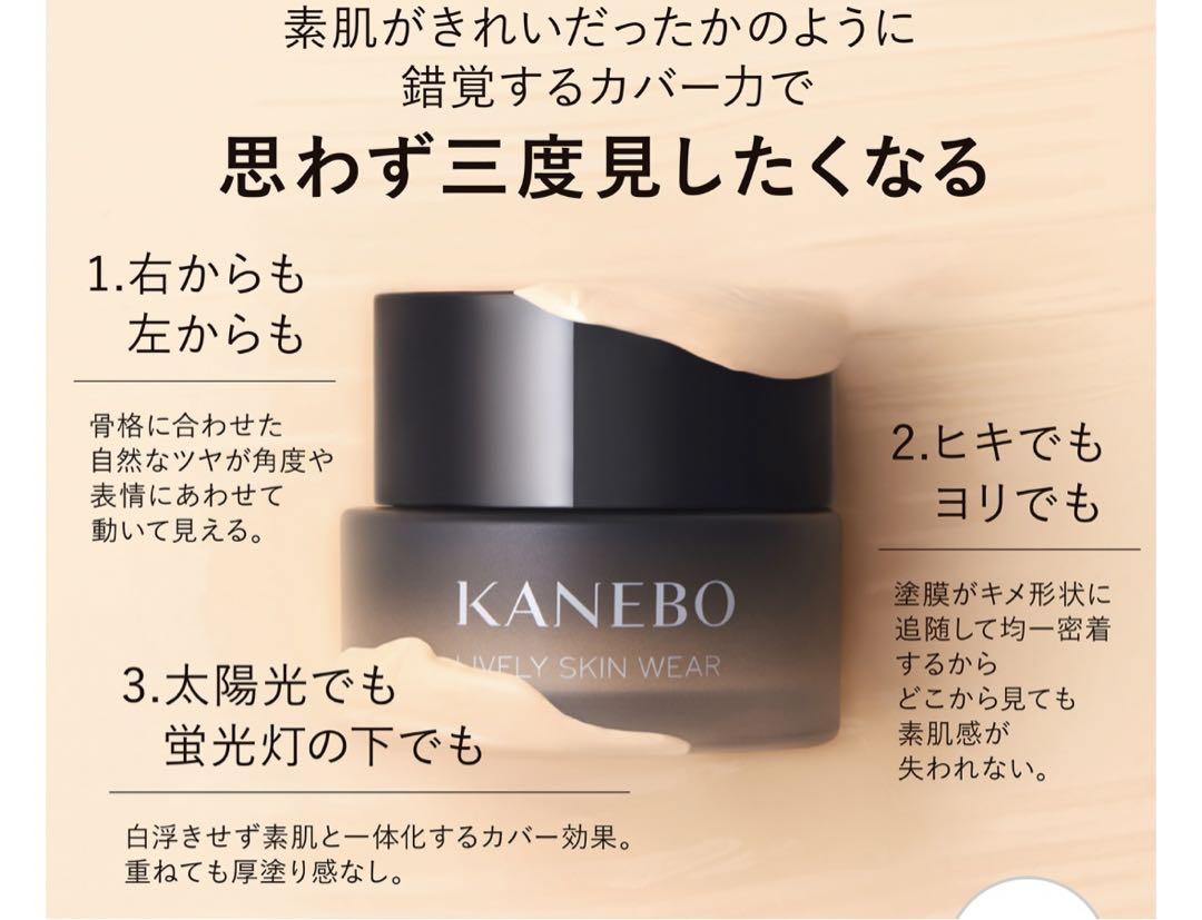 KANEBO ライフリースキン ウェア オークルC カネボウ ライブリースキン ウェア オークルC | 花王公式通販
