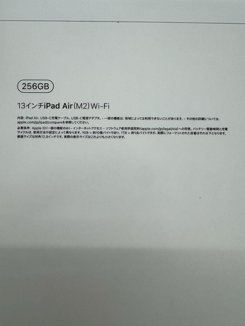 13インチ M2