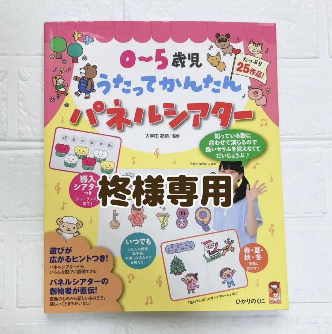 JX BO 0～5歳児 保育 保育教材 本 CZ UH