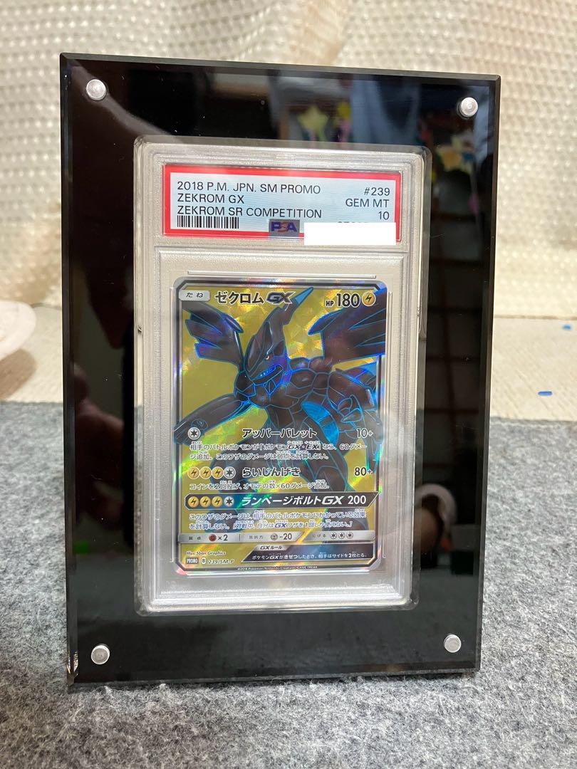 【PSA10】 ゼクロムGX SR 争奪戦 PSA10鑑定済〕ゼクロムGX(SR仕様)【P】{239/SM-P}