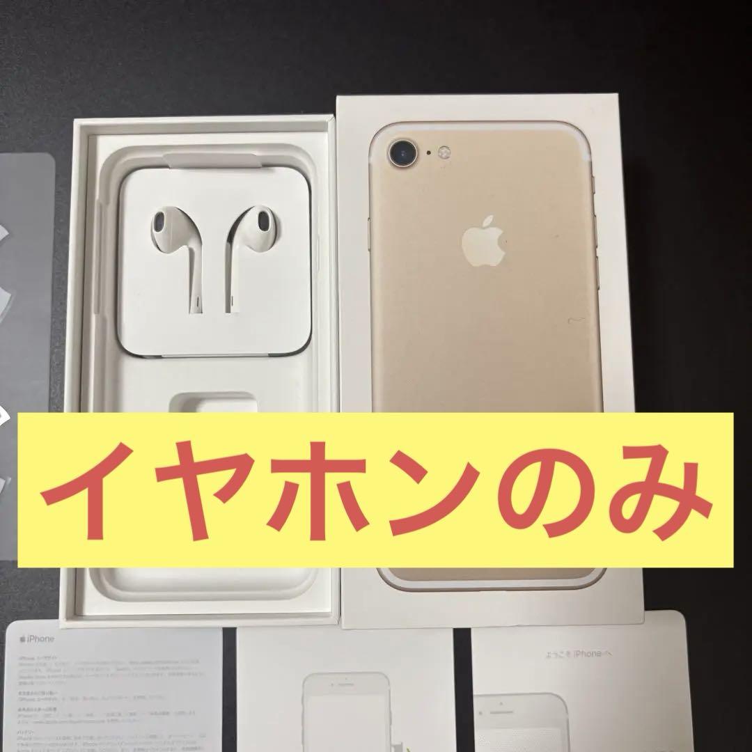 iPhone - iPhone7 gold 128GB au 本体のみ SIMロック解除済】docomo iPhone7 32GB A1779 (MNCJ2J/A) ローズ