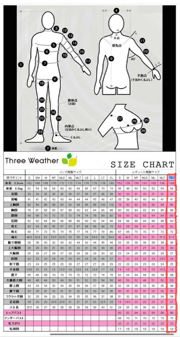 THREE WEATHER(スリーウェザー)フルスーツ レディース Lサイズ