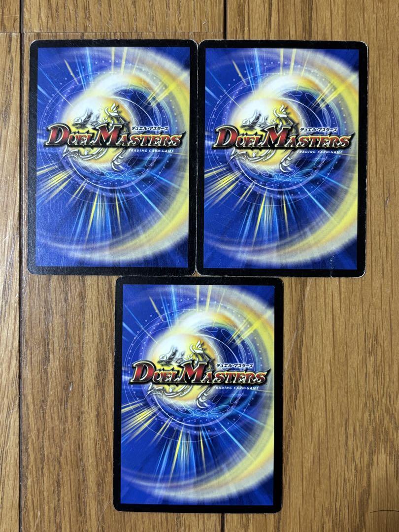 デュエルマスターズ 初期 旧枠 デュエマ DM 宣図師ベリックス