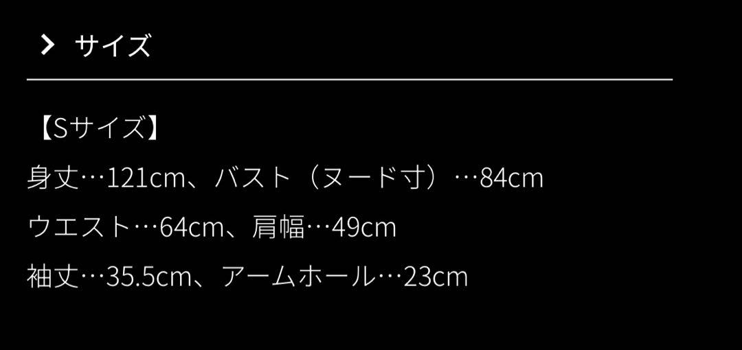 ロングワンピース