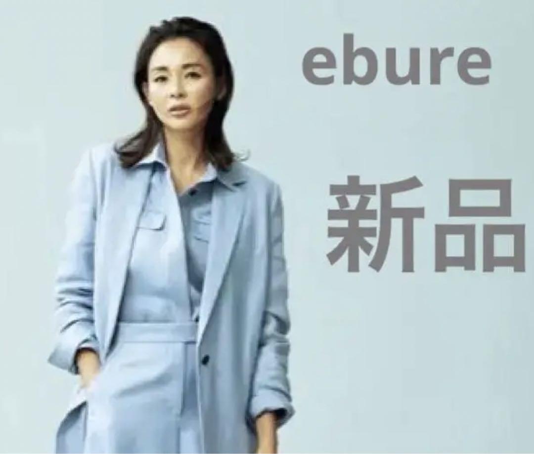 新品タグ付き　ebure エブール  リネンツイルシャツ　ジャケット　ブルー