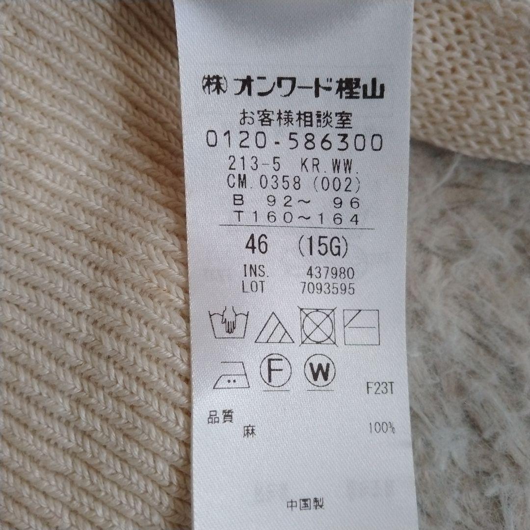 【23区】ピュア リネン バルキー Vネック ニット 大きいサイズ 46