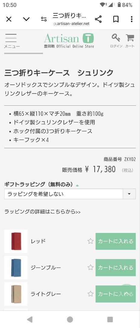 キーケース　ベージュ